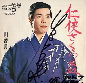 47-167 front cover