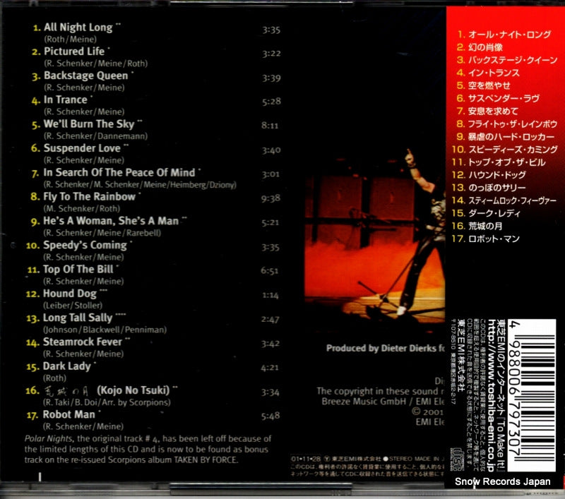 TOCP-53203 back cover