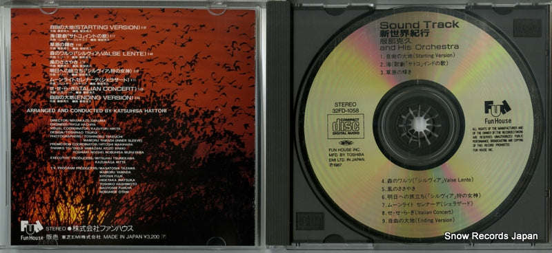 32FD-1058 disc
