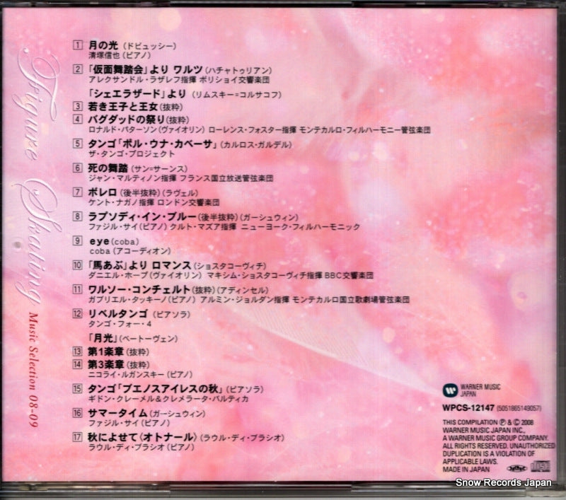 WPCS-12147 back cover