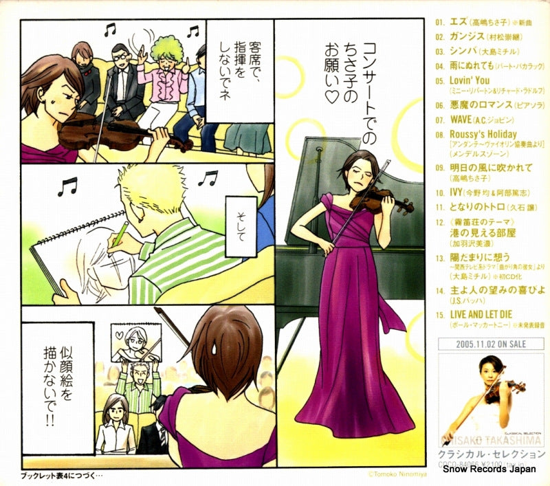 COCQ-84067 back cover