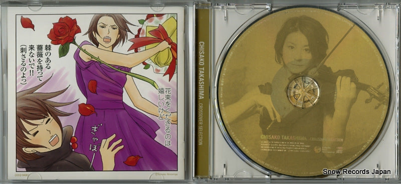 COCQ-84067 disc