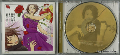 COCQ-84067 disc