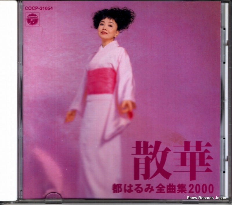 COCP-31054 front cover