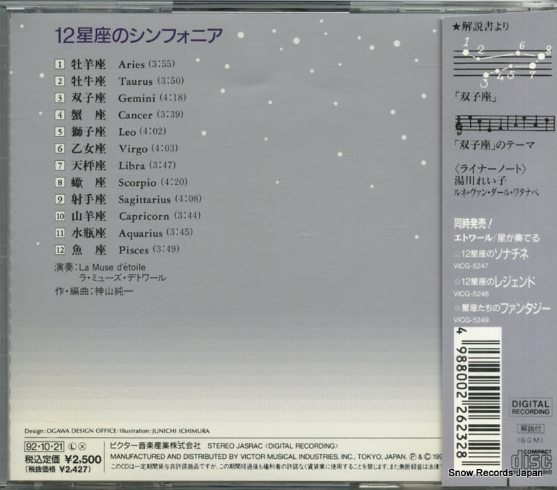 VICG-5246 back cover