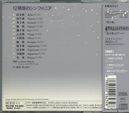 VICG-5246 back cover