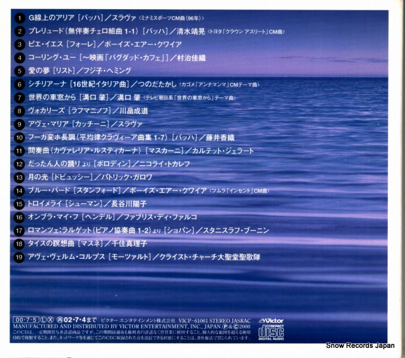 VICP-61061 back cover