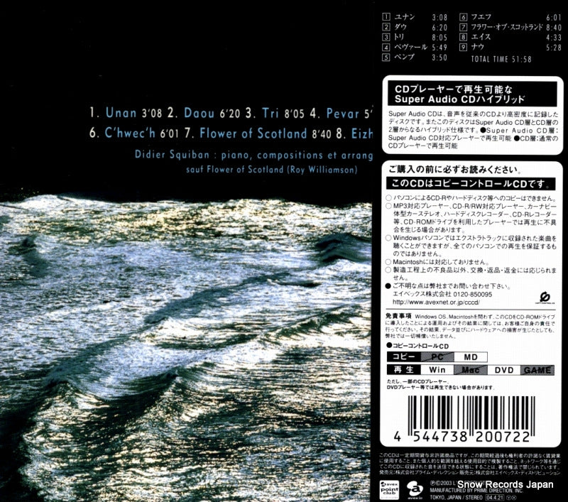 IOCD-20072 back cover