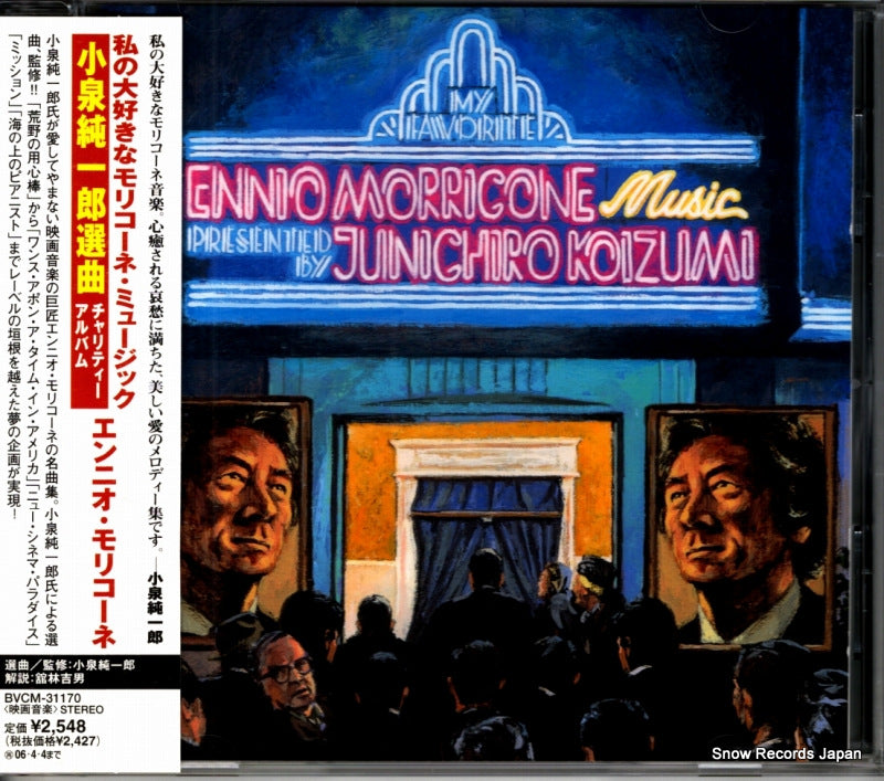 BVCM-31170 front cover