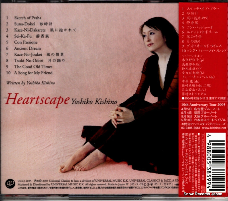 UCCJ-2035 back cover