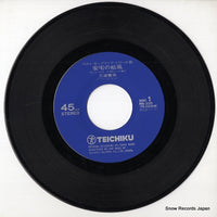 RS-335 disc