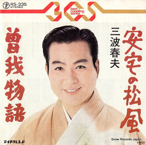 RS-335 front cover