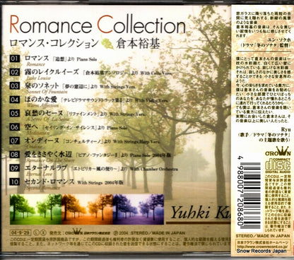 CRCI-20611 back cover