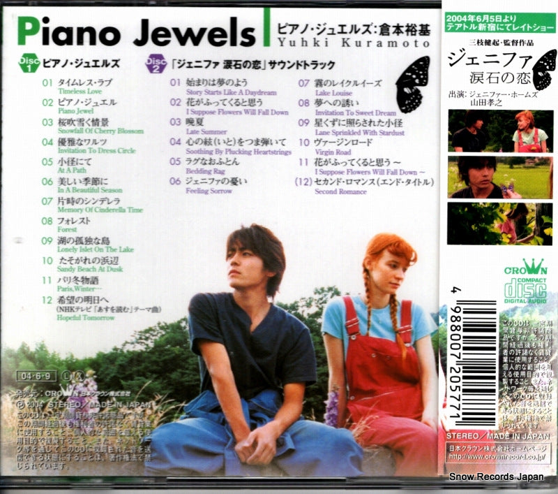 CRCI-20599 back cover