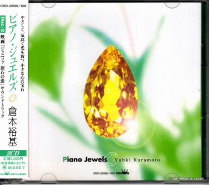 CRCI-20599 front cover