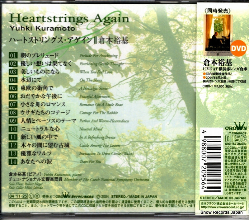 CRCI-20612 back cover
