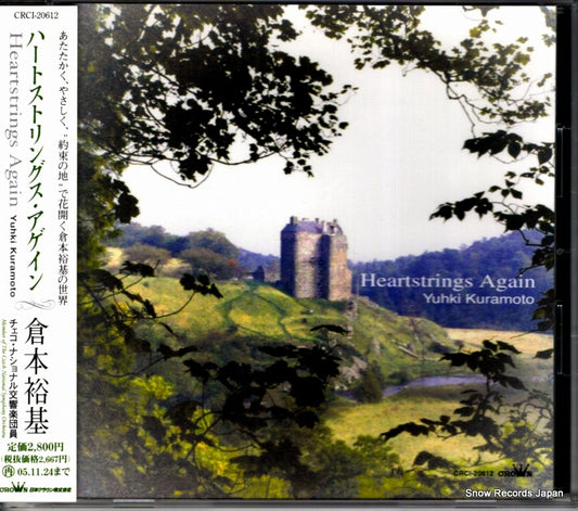 CRCI-20612 front cover