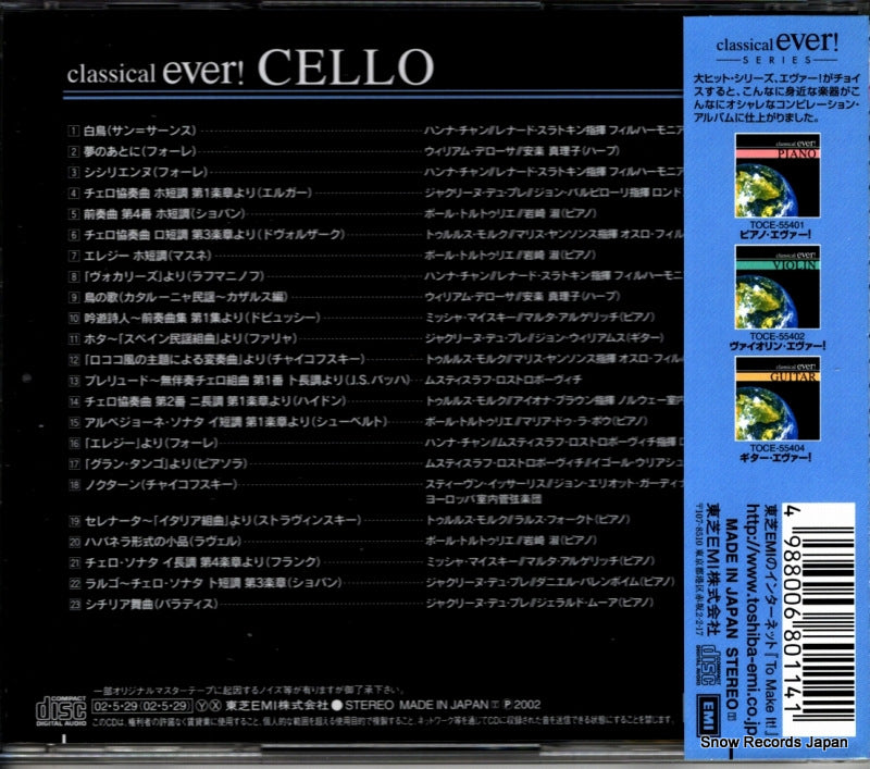 TOCE-55403 back cover