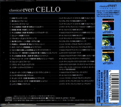 TOCE-55403 back cover