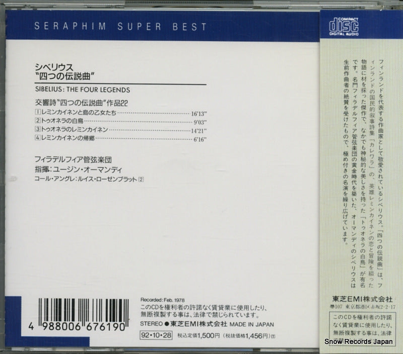 TOCE-8919 back cover