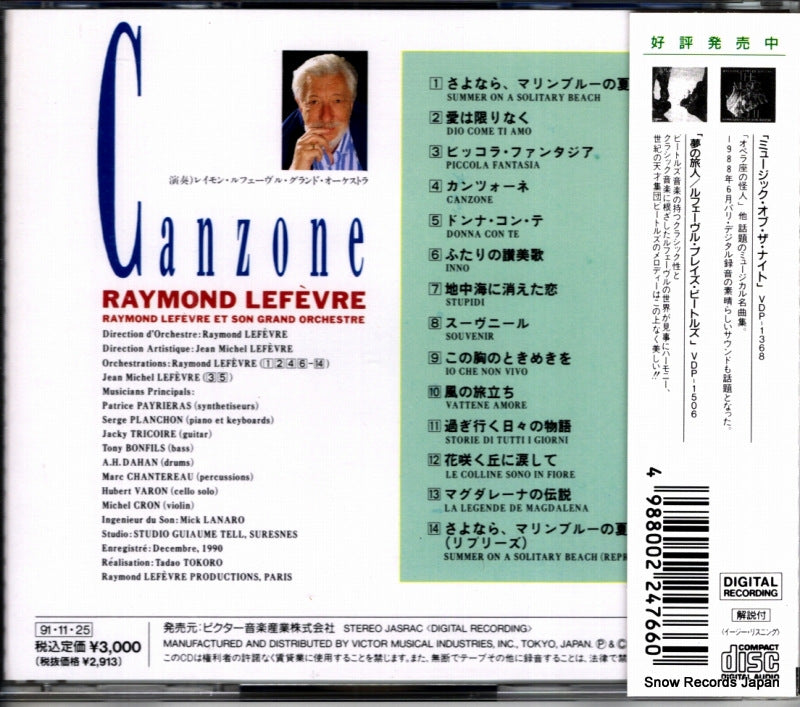 VICP-166 back cover