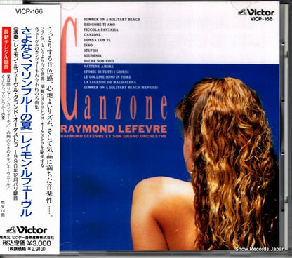 VICP-166 front cover