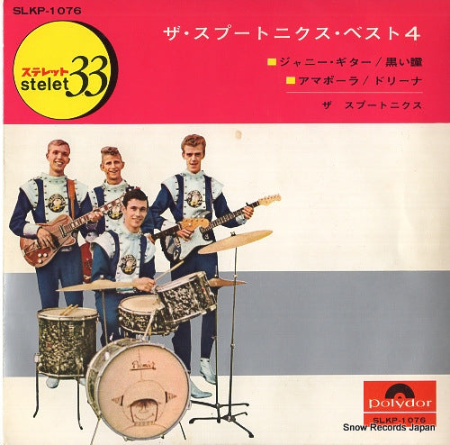 SLKP-1076 front cover