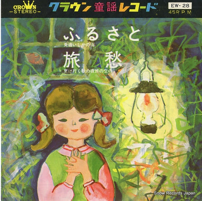 EW-28 front cover