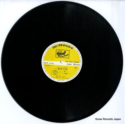 FFR-5001 disc