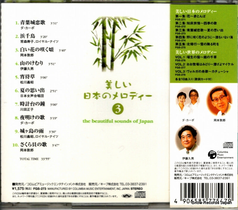 FGS-273 back cover