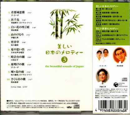 FGS-273 back cover