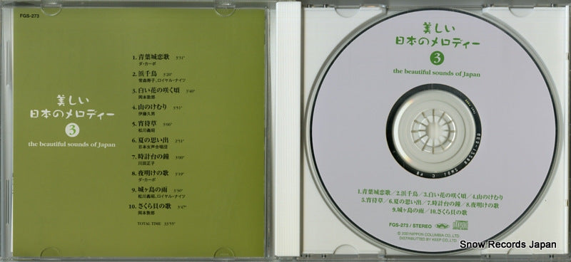 FGS-273 disc