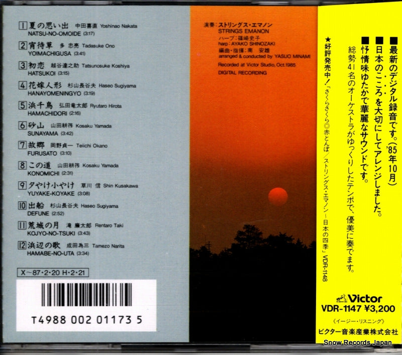 VDR-1147 back cover