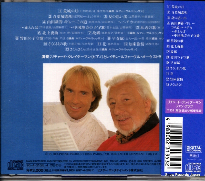 VICP-206 back cover