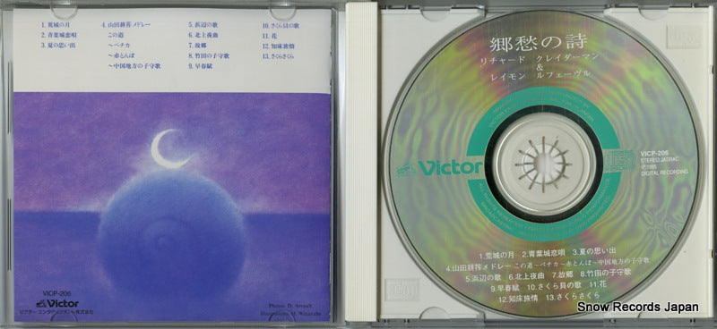 VICP-206 disc
