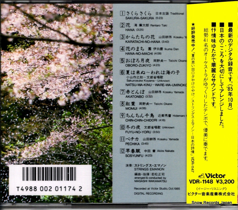 VDR-1148 back cover