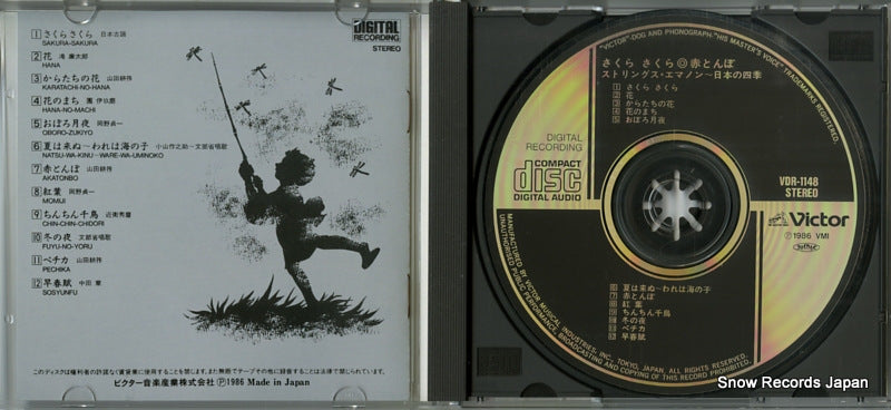 VDR-1148 disc