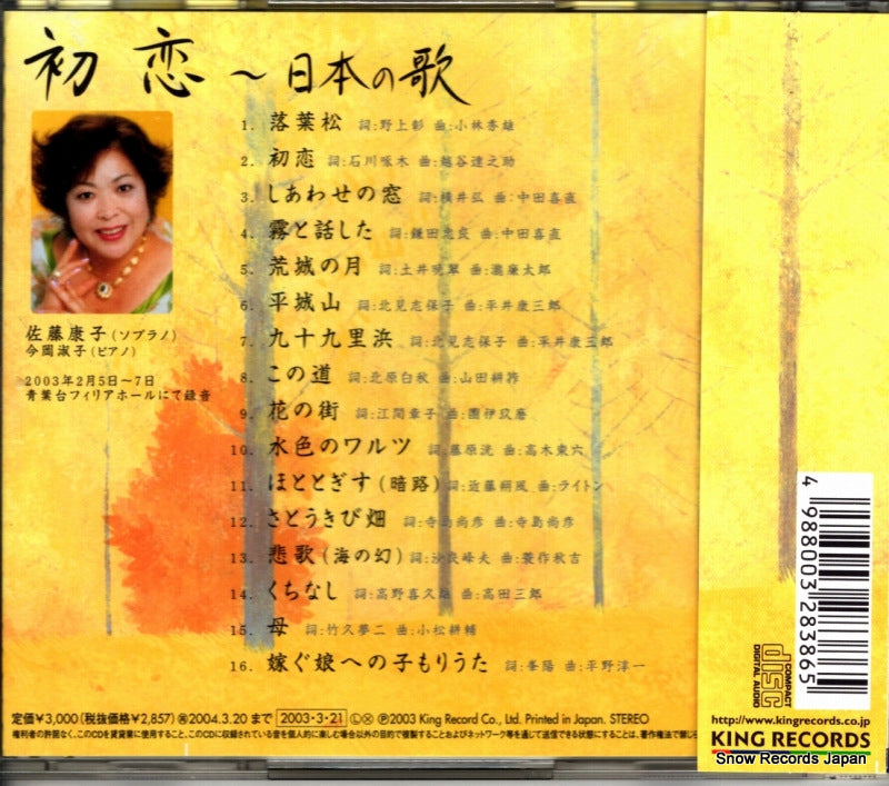 KICC400 back cover