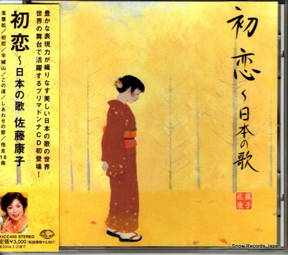 KICC400 front cover