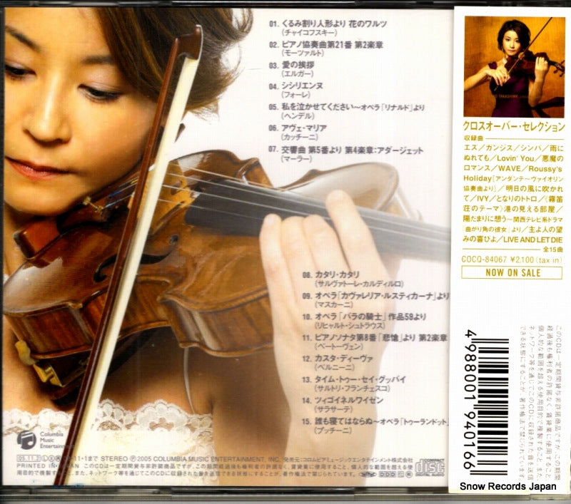 COCQ-84066 back cover