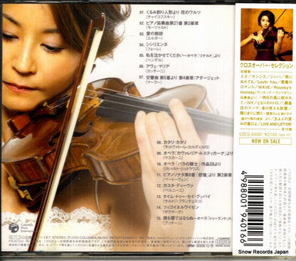 COCQ-84066 back cover