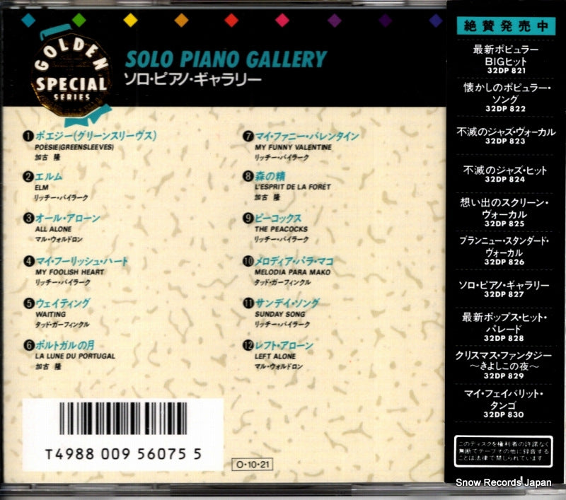 32DP827 back cover