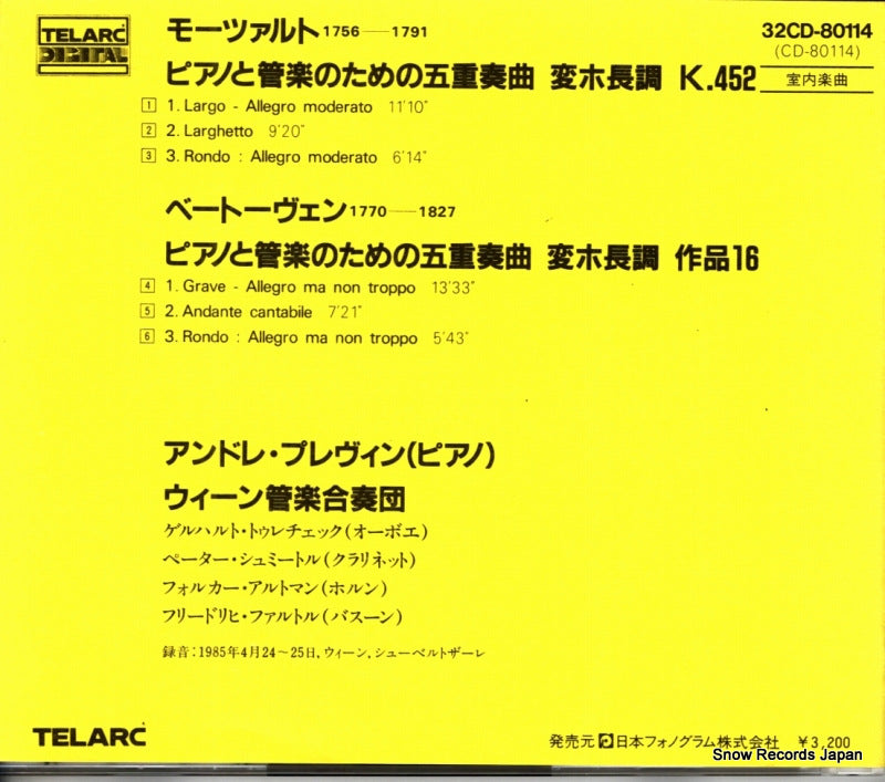 32CD-80114 / CD-80114 back cover
