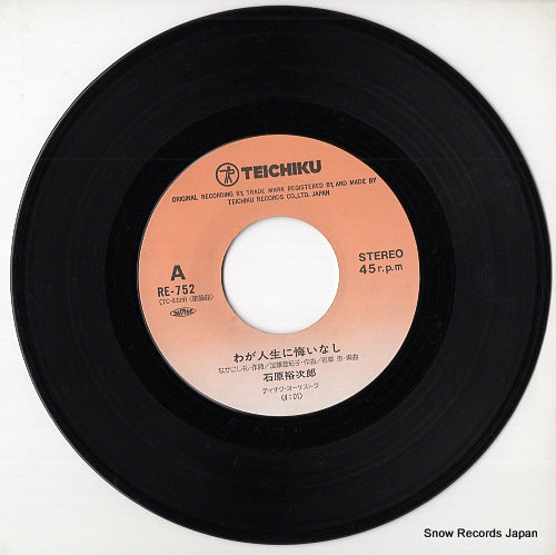 RE-752 disc