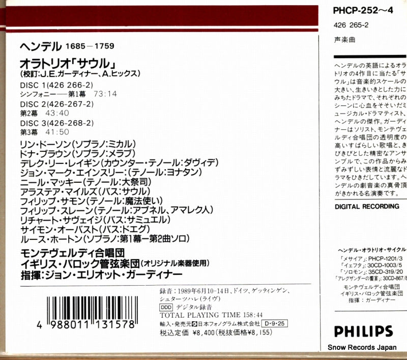PHCP-252 / 426265-2 back cover