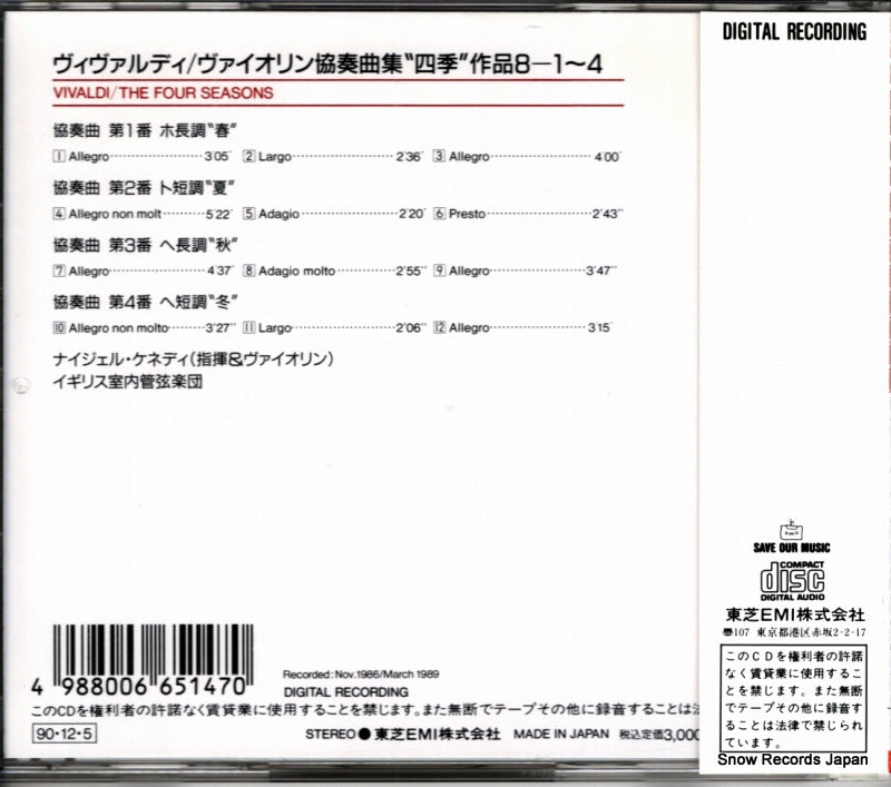 TOCE-6530 back cover