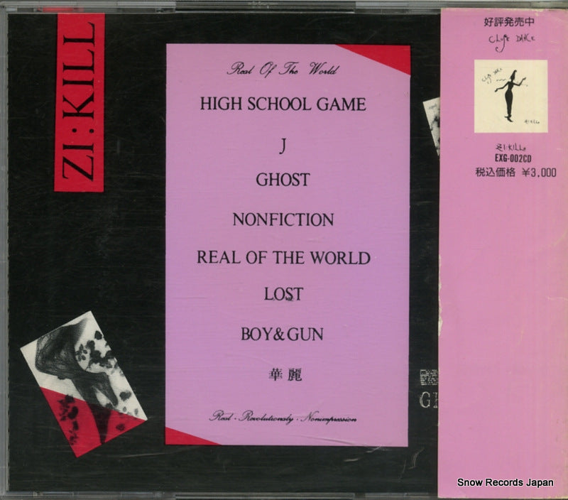 EXG-001CD back cover