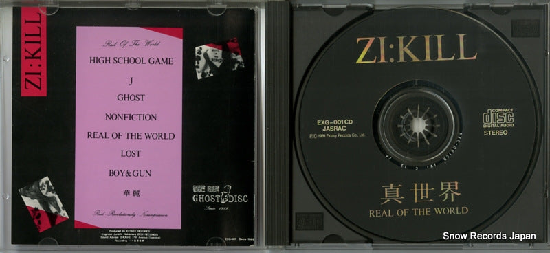 EXG-001CD disc