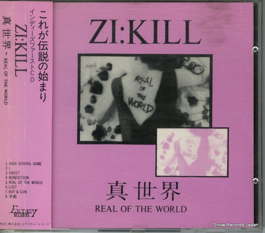 EXG-001CD front cover
