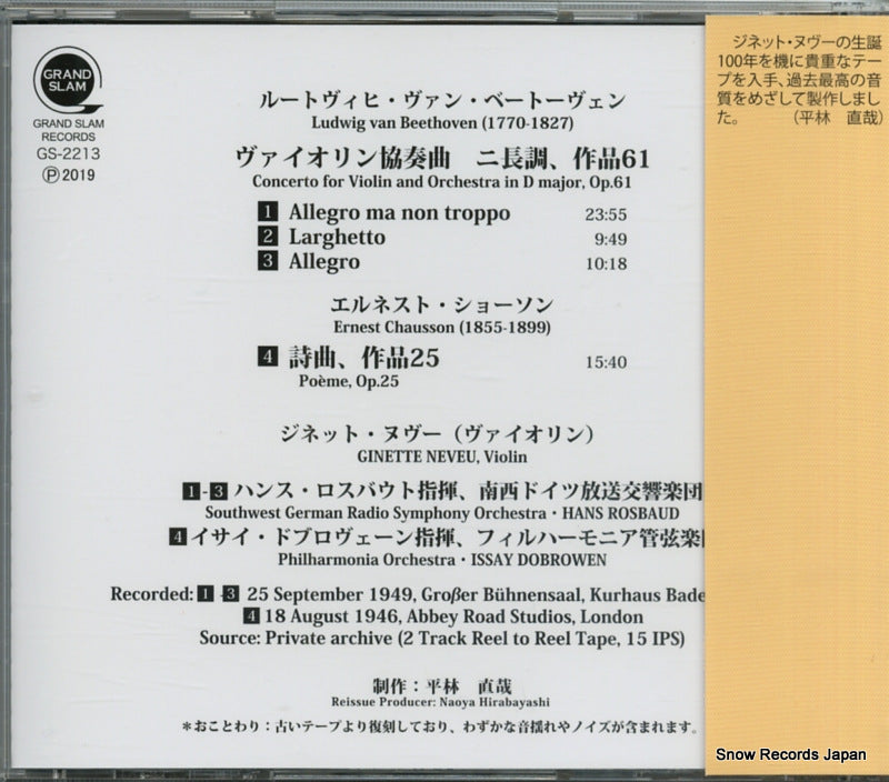 GS-2213 back cover